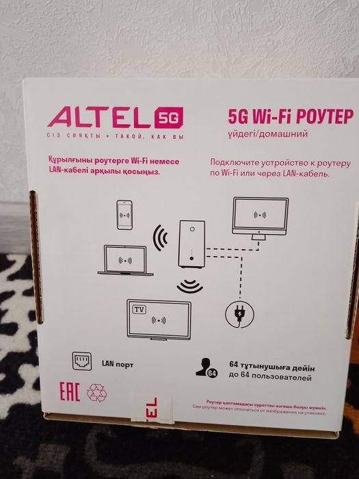 Алтел 5ж раутер сатылады