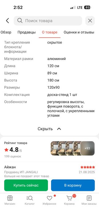 Маркерная доска белая продам