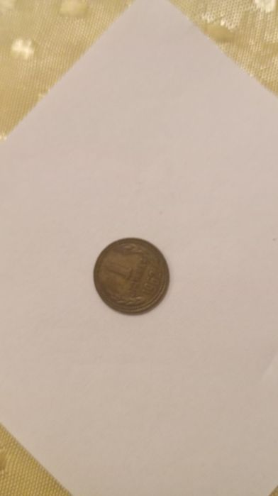 Една стотинка от 1962