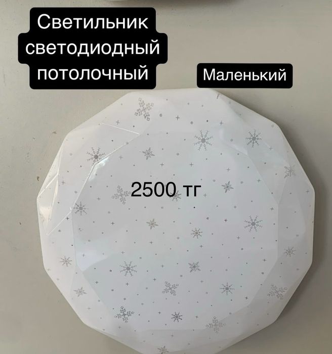 Лампы потолочный светидиодный