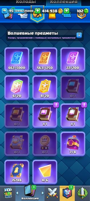 Аккаунт в клеш рояль