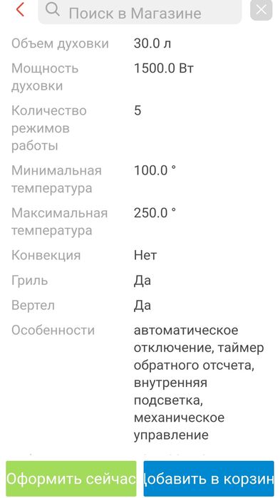 Продам печь электрическую