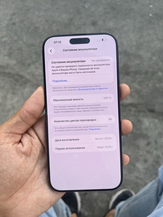 Iphone 16 pro max