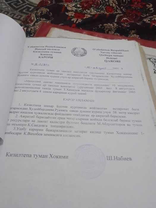 Savdo doʻkoni uchun muljallangan