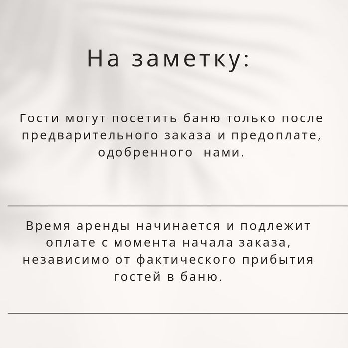 Семейная баня в 23 мкр