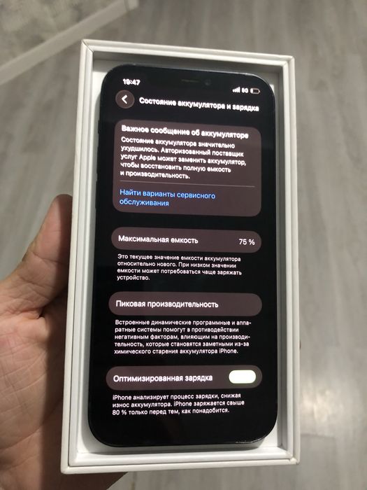 Аифон 12 обмен ұсынамыз