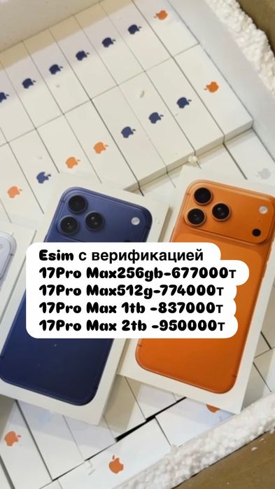 iPhone 17  Pro Max с гарантий , Айфон 17Pro Max , iPhone 17 Pro Max