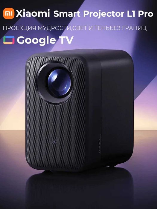 Проектор Xiaomi Smart Projector  L1 pro
