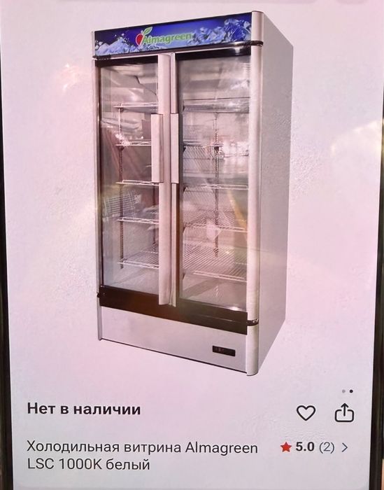 Витражный холодильник