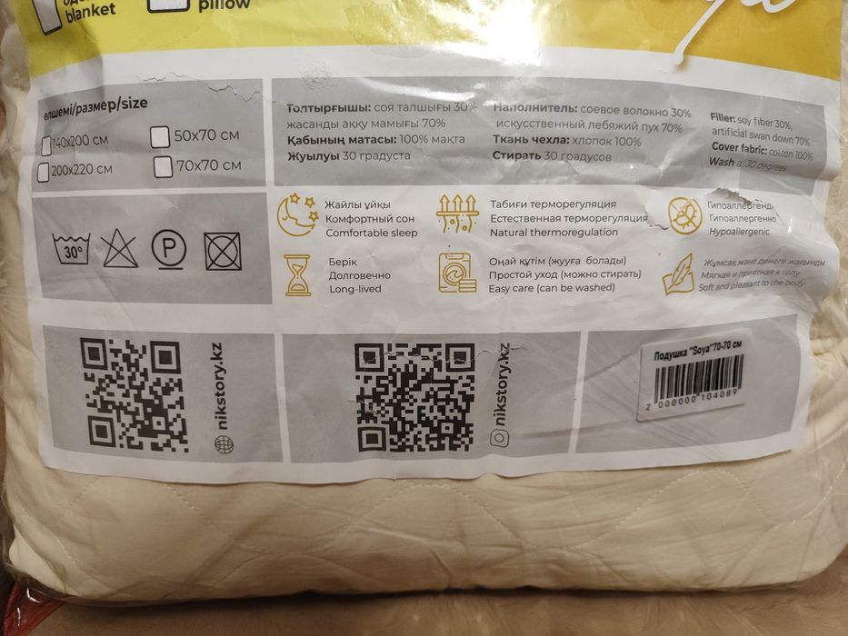 Продам 2 новых подушки