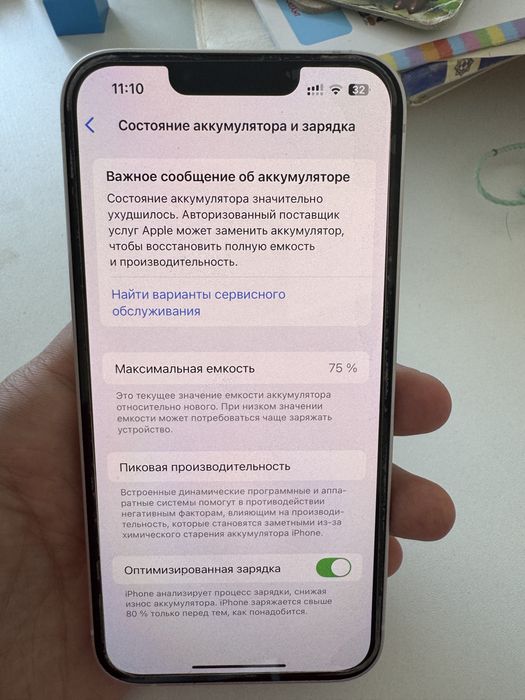 Iphone 13. Состояние идеал