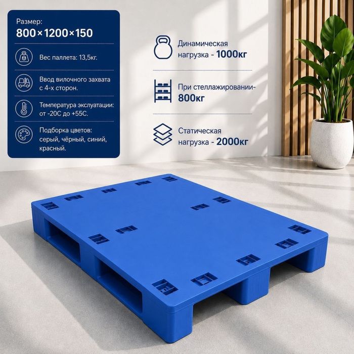 Пластиковые поддоны, паллеты, паддон, Plastmassa poddon, pallet, padon