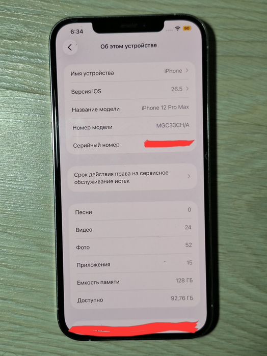 Iphone 12 pro max srochna