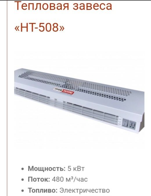 Обогреватели павлодар