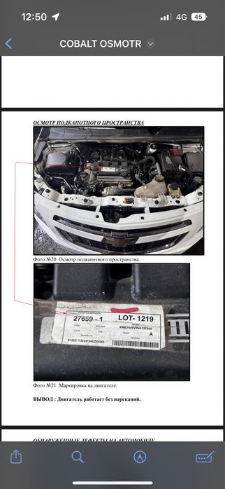 Автоподбор, Автоэксперт, проверка авто караганда