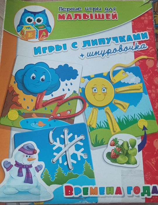 Игры для самых маленьких