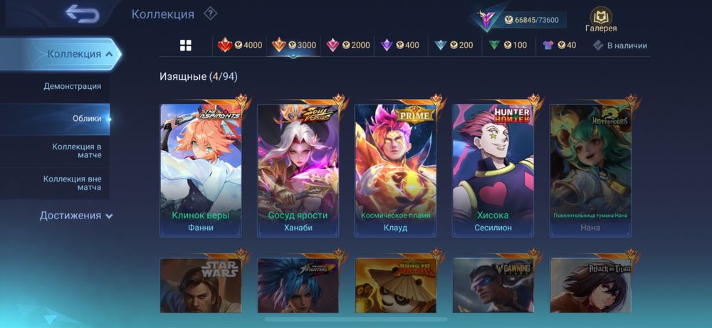 Аккаунт Mobile Legens MBLL