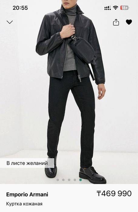 Куртка кожаная Emporio Armani