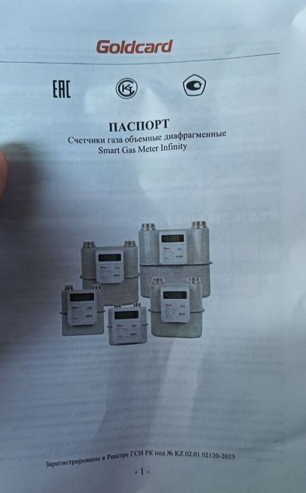 Продаю Газовый счетчик g4 новый.