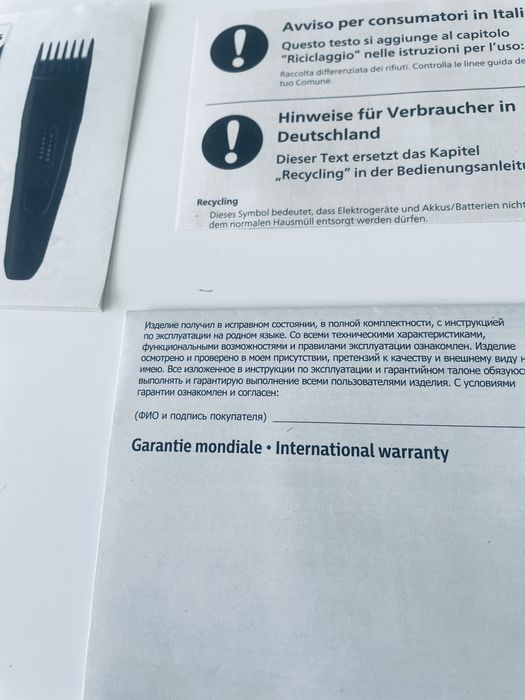 машинка за подстигване Philips HC 3510/15 с регулируеми приставки