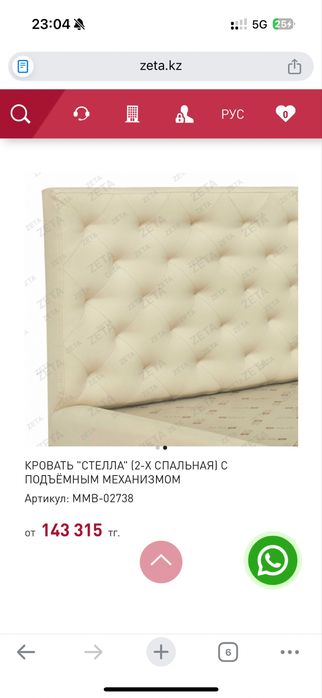 Продам двуспальную кровать