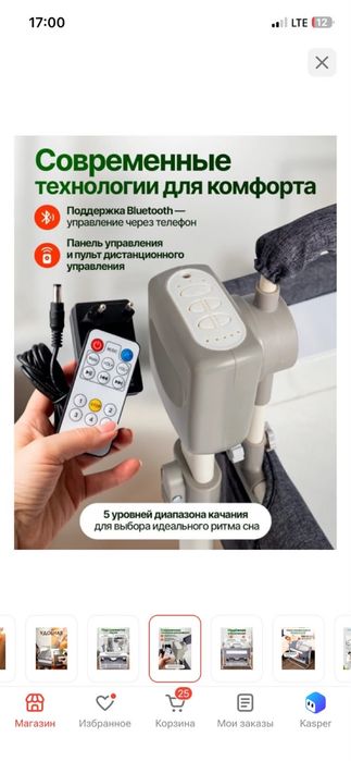 Люлька-кроватка почти новая