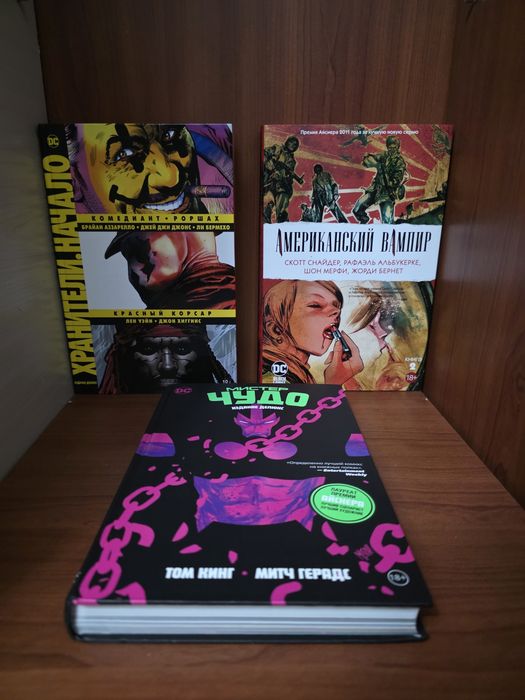 Комиксы DC с хорошим качеством