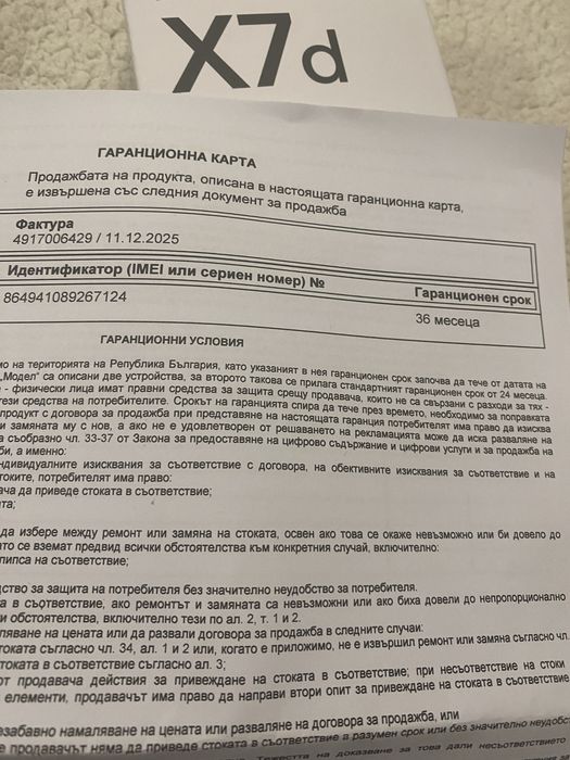 Нов мобилен теоефон HONOR X7 d 256 GB Black