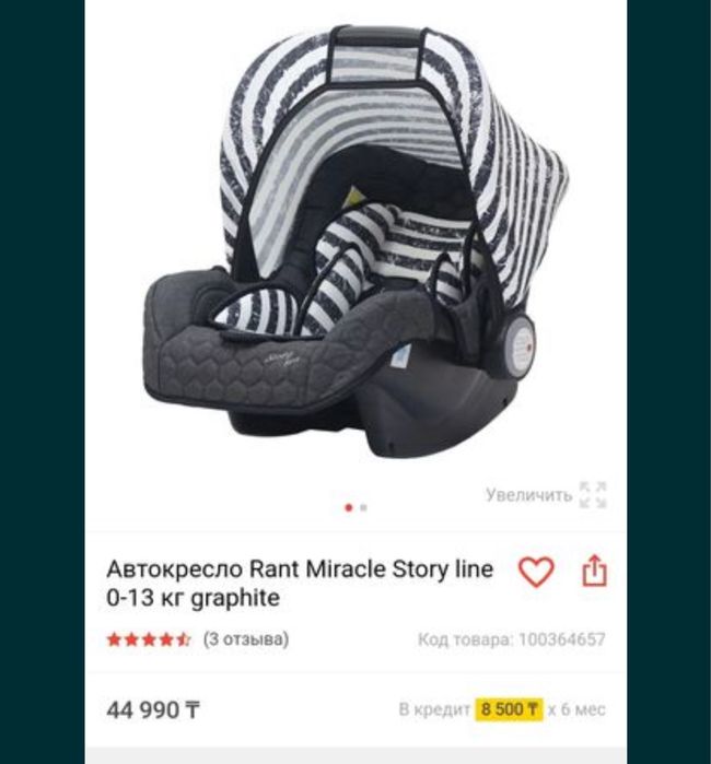 Автокресло Rant Miracle