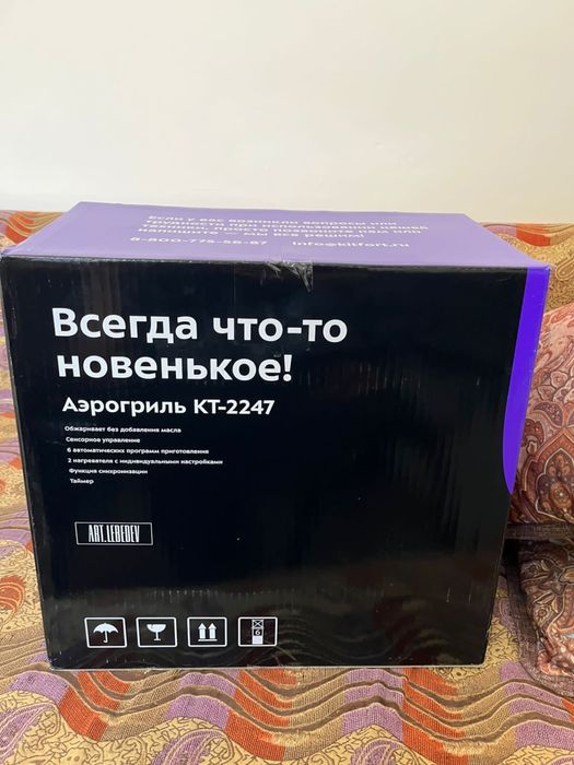 Аэрогриль новая