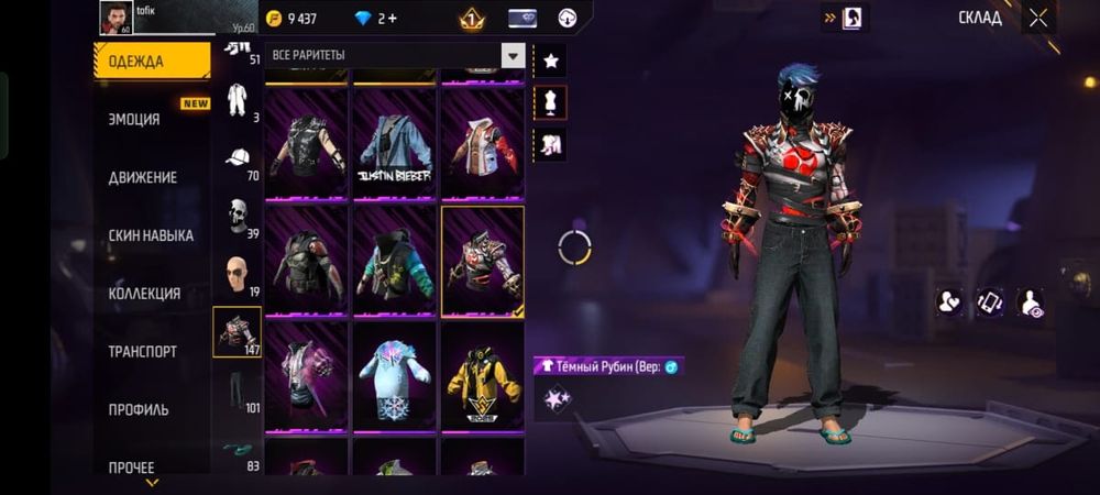 Фри фаер 2500Т 10/7