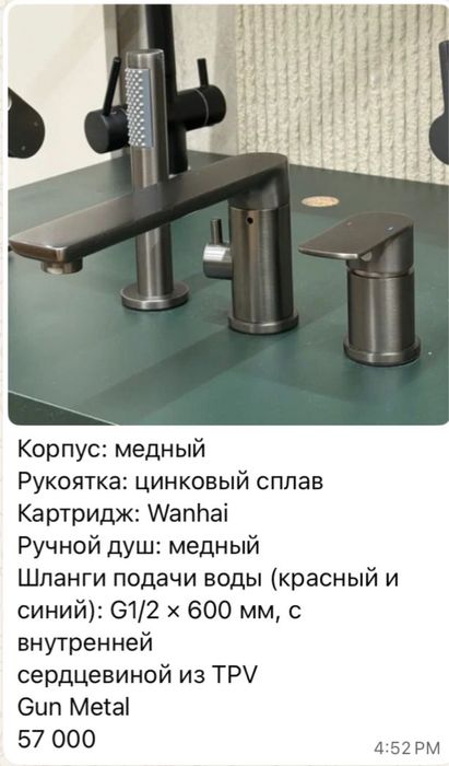 Сместители с 3годами гарантией
