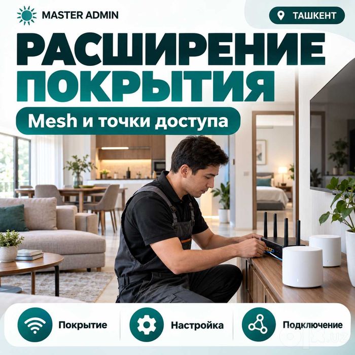 Общие папки и файлы между компьютерами — Ташкент