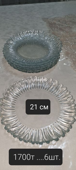 Посуда разные ***