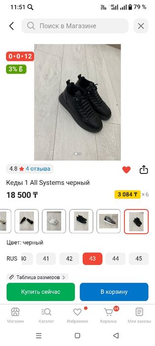 Зимние кроссовки