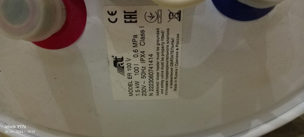 Taza Ariston paydalanilmagan.150 l Rossiya.
