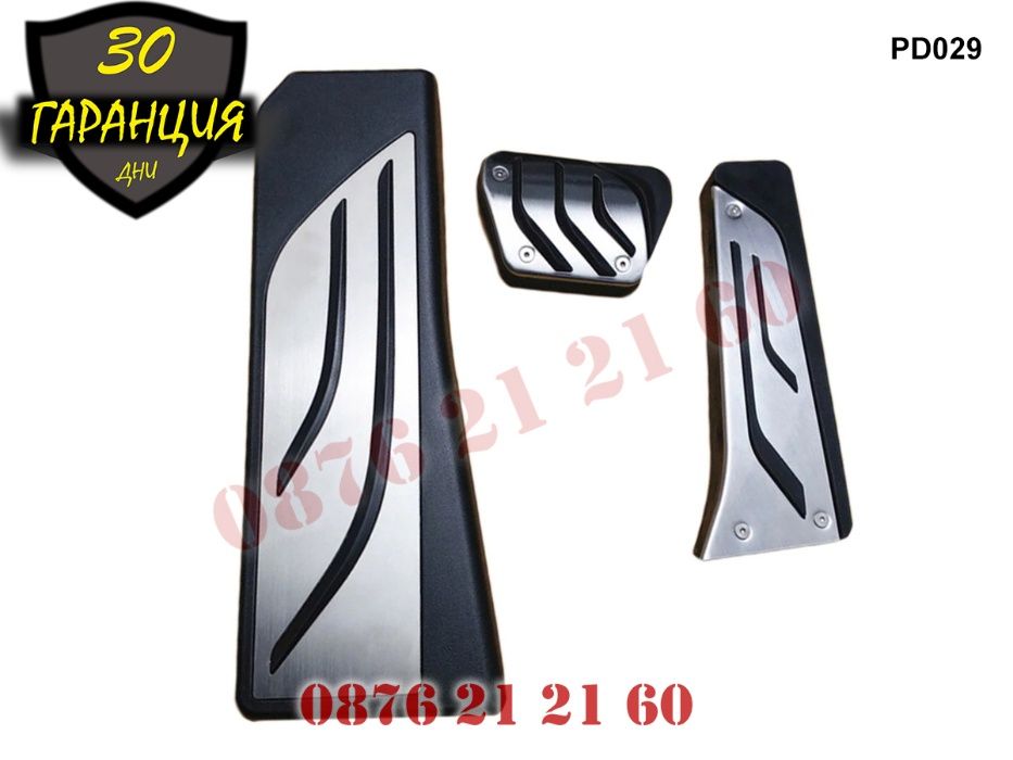 Спортни Алуминиеви Педали BMW БМВ 5 СЕРИЯ F10 F15 Ф10 Спортни педали