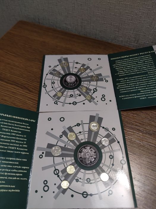Монеты и Альбомы Республики Казахстан.
