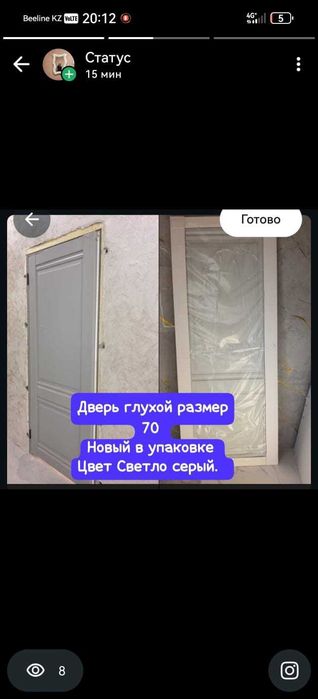 Жаңа есік сатылады