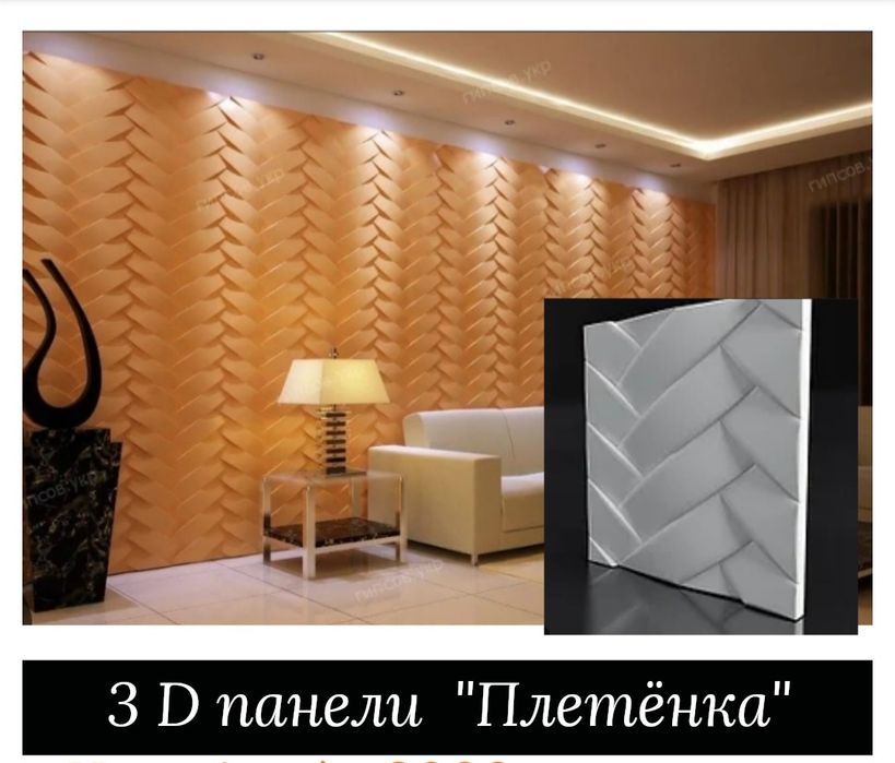 Гипсовые 3 Д панели в ассортименте