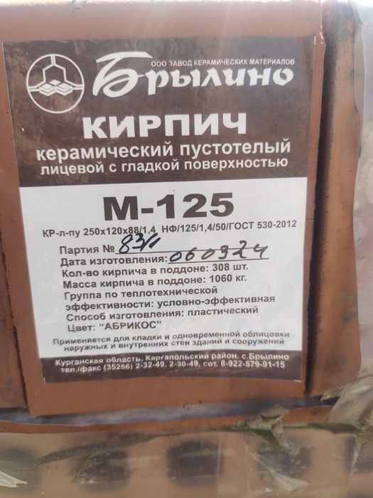 Продам    Кирпич