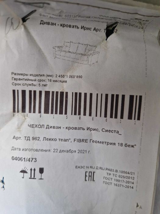 Продам диван в хорошем состоянии