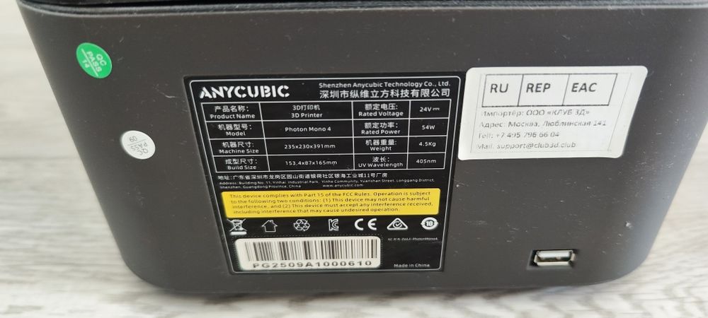 Фотополимерный LCD 3D принтер Anycubic Photon Mono 4
