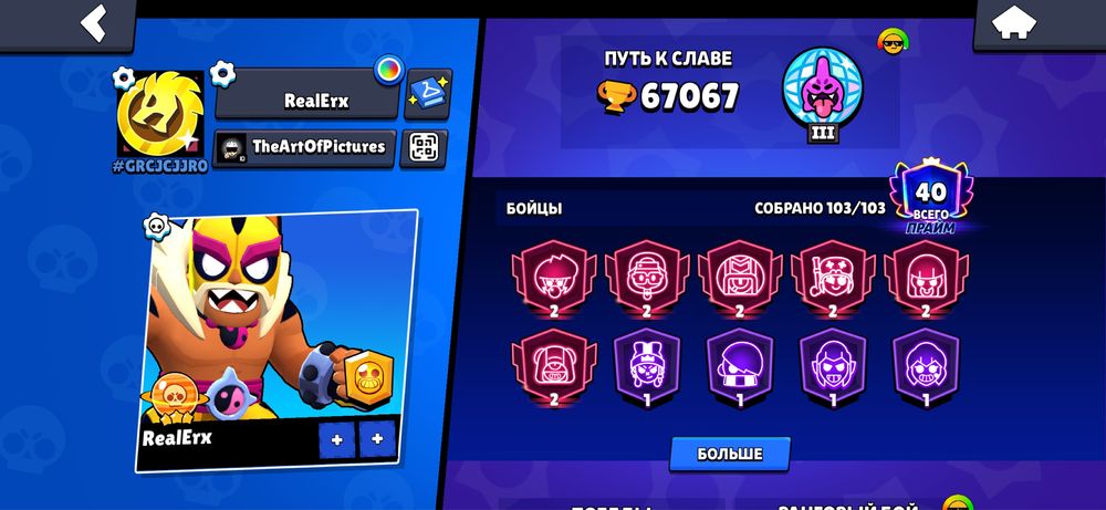 Brawl stars акаунт