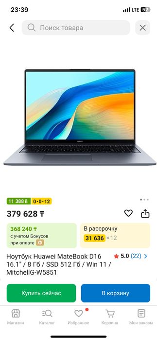 Ноутбук Huawei MateBook D16