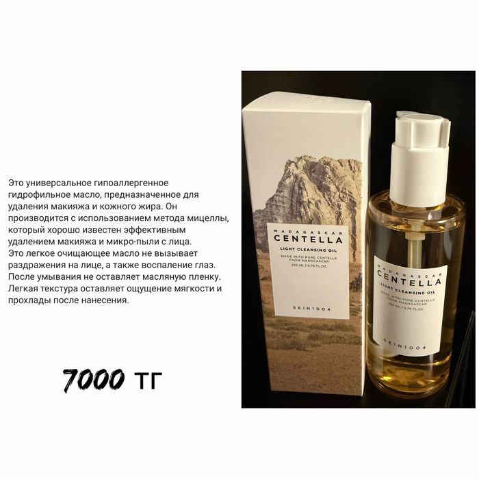 Продается уходова косметика оригинал