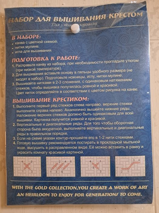 Набор за Гоблен с ангел