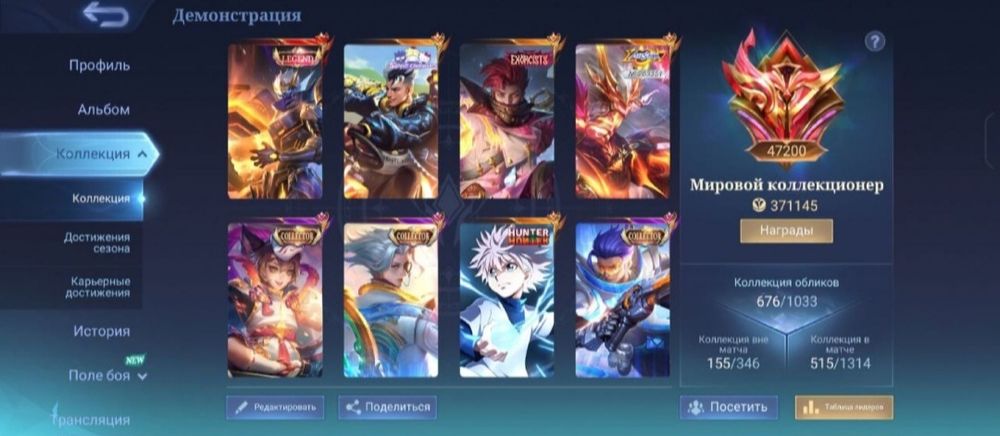 Мобайл ледженс аккаунт