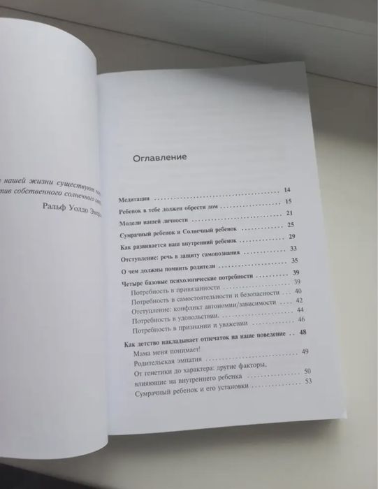 Книга/психология