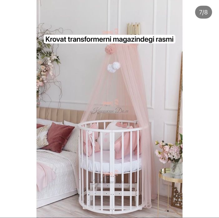 Детская кровать трансформер 8в1 и бортик набор